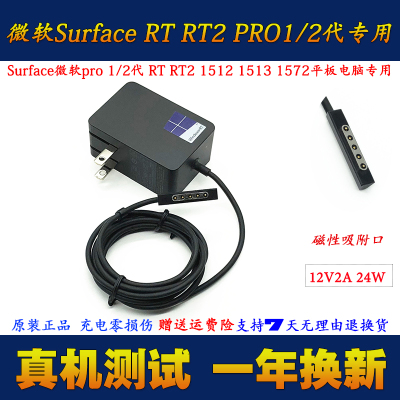 微软surfaceGo34平板充电器