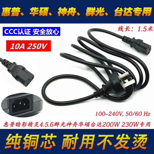 华硕枪神78280W适配器电源线