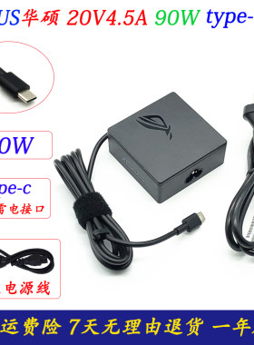 华硕90Wtype-cPD电源适配器