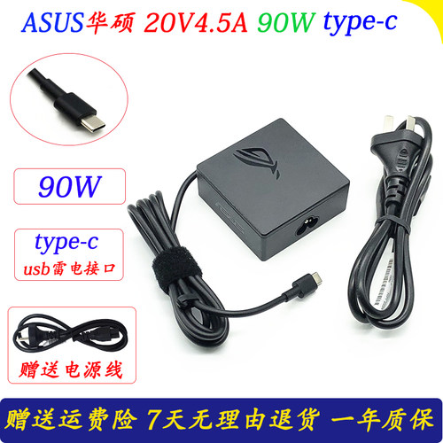 华硕UX3404VUX3402V电源适配器