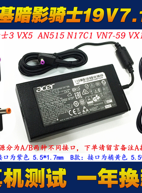 宏基ADP-135KB T电源适配器威武骑士A715-51G 71/72G笔记本充电器