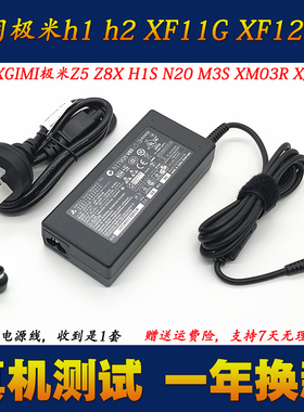 aoc美人鱼737 A24737 238A738401电脑一体机充电源适配器19V6.32A