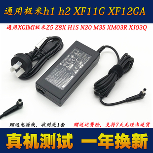 XHC06投影仪电源适配器19V6.31A投影机充电器线 XHC05 H1S 极米H2