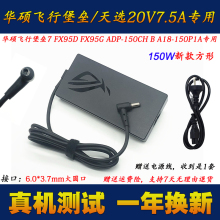 华硕ROG SWIFT PG329Q电竞显示器电脑屏幕充电源适配器线20V7.5A