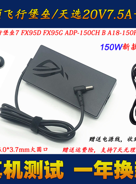 原装华硕天选1 FA506 FA706笔记本充电器G512LI电源适配器20V7.5A