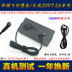 原装华硕ROG XG32UQ PG329Q显示器电源适配器20V7.5A 150W充电线