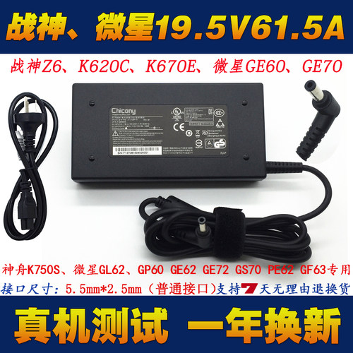 神舟索尼VJFH42H14T充电源适配器
