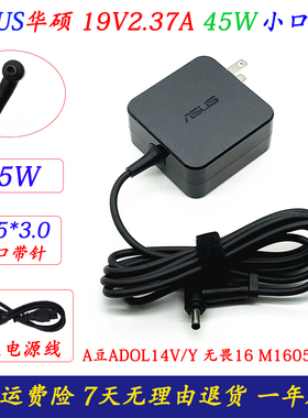 华硕E1504F X1404V笔记本充电器线ADP-45ZE B圆口带针电源适配器