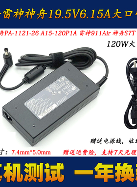 HP惠普120W大口电源适配器DV4 DV6 8530W 8540W笔记本电脑充电线