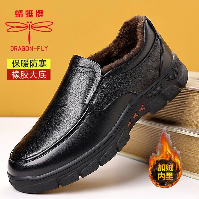 蜻蜓牌男鞋真皮中老年爸爸鞋