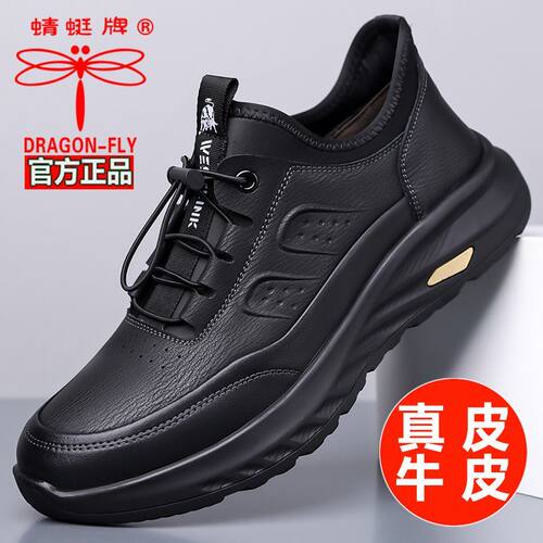 蜻蜓牌男鞋真皮休闲皮鞋男士透气