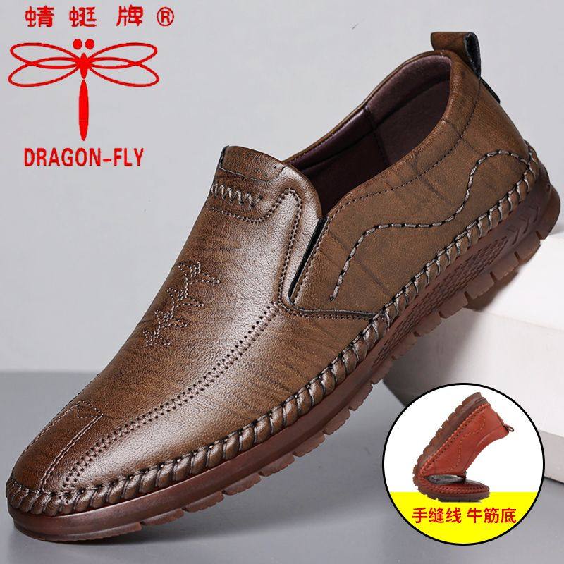 蜻蜓牌皮鞋男新款软牛皮男鞋商务休闲鞋牛筋底豆豆鞋透气爸爸鞋,流行男鞋,休闲皮鞋,淘宝优惠券,粉丝福利购,淘宝优惠卷