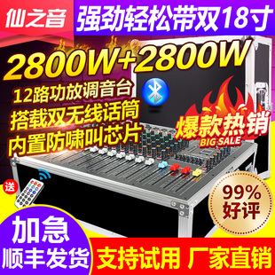 专业大功率航空箱调音台带功放蓝牙一体机舞台会议婚庆演出2400W