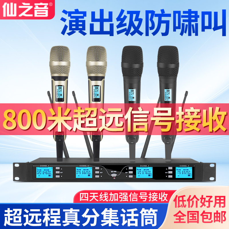 专业一拖四无线麦克风舞台演出ktv婚庆会议演讲头戴鹅颈领夹话筒