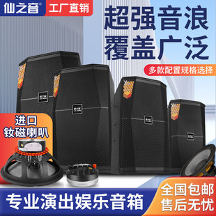专业12寸ktv舞台钕磁大功率音箱婚庆演出会议K歌工程hifi音响套装