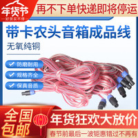 专业音响线材 喇叭线 发烧无氧铜音箱线 功放连接音箱成品线材