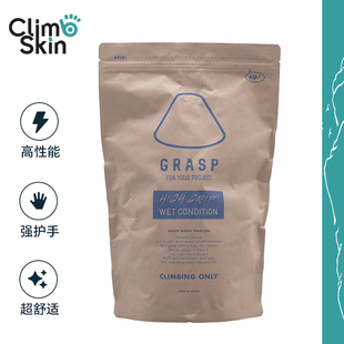 GRASP攀岩镁粉Climbing Chalk野攀攀岩抱石防滑粉块日本专业进口