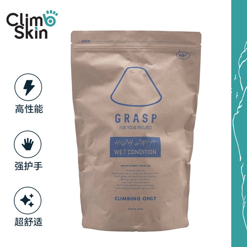 GRASP攀岩镁粉日本专业进口