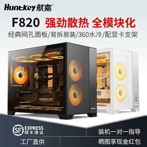 航嘉游戏散热海景房360水冷经典