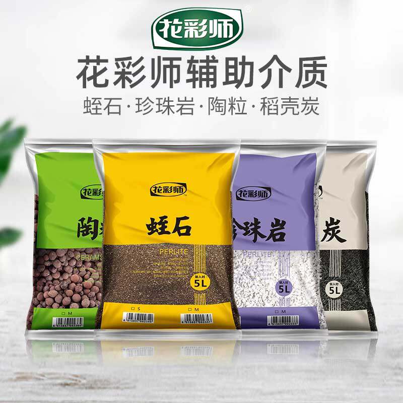 花彩师铺面拌土颗粒赤玉土蛭石珍珠岩火山石陶粒轻石虹彩石