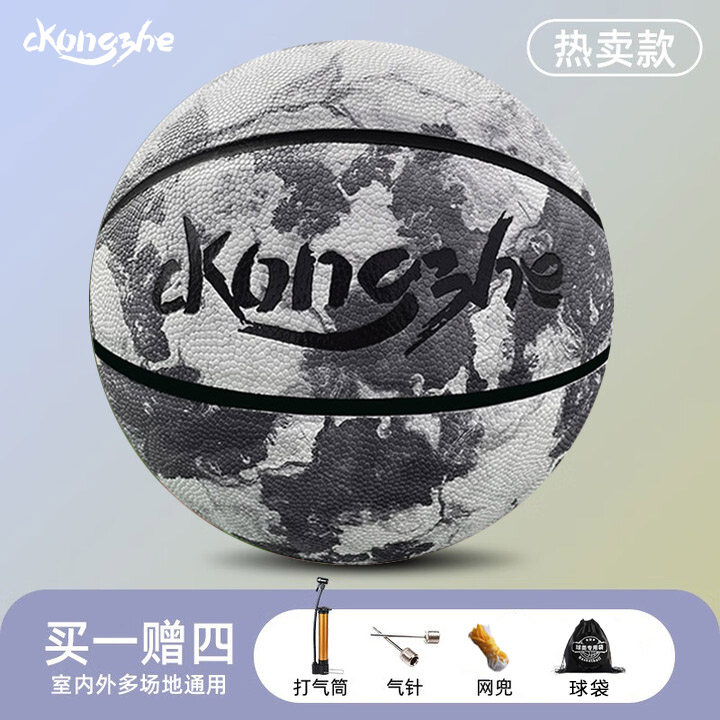 篮球中考专用5号6号7号初中学生比赛训练防滑耐磨男女生儿童篮球