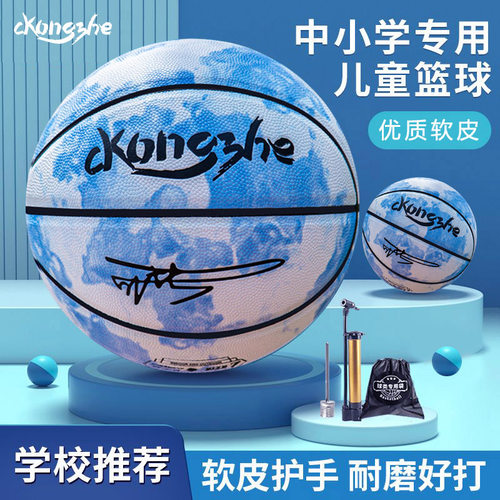 高弹耐磨学生考试篮球