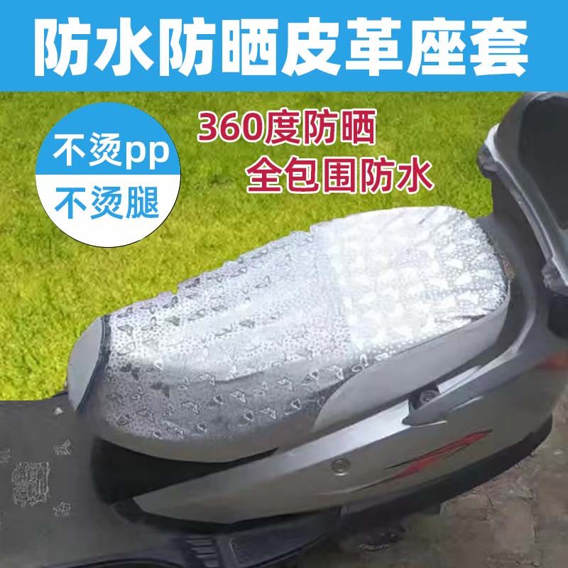 防晒防水配件大全四季通用电动车