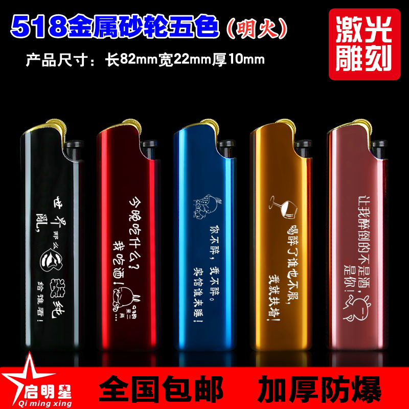 广告打火机定制订做免费刻印字防风火石砂轮个性创意logo直冲金属