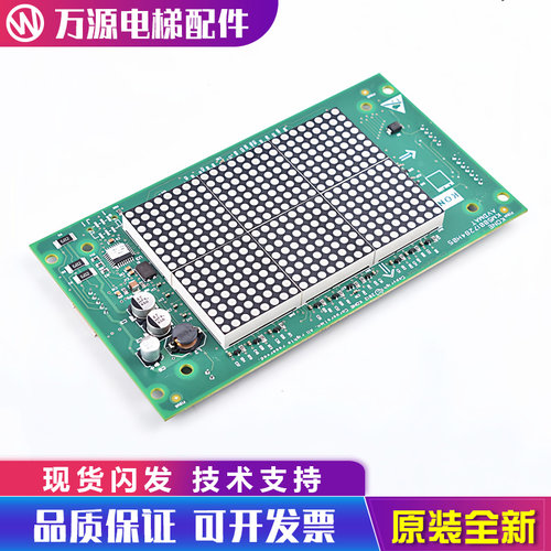 通力电梯显示板KM50017283G01