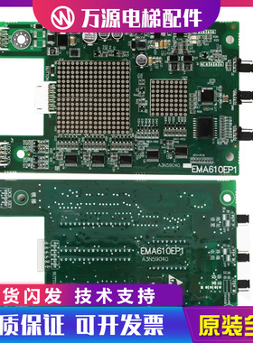 江南快速适用奥的斯电梯外呼板显示外招EMA610EP1/A3N59040全新
