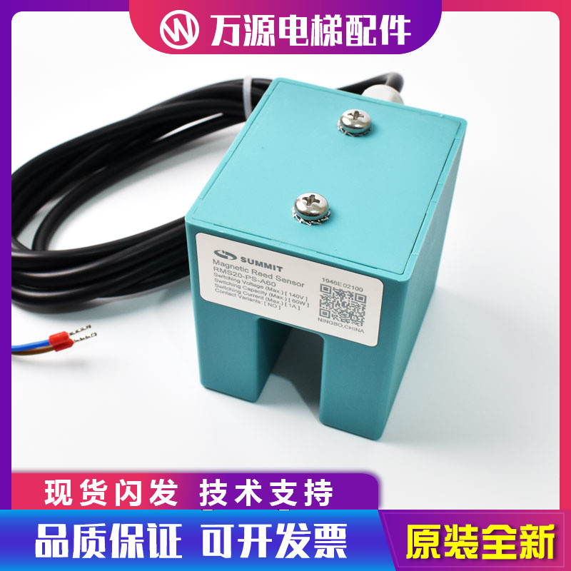 蒂森平层感应器门区磁传感器