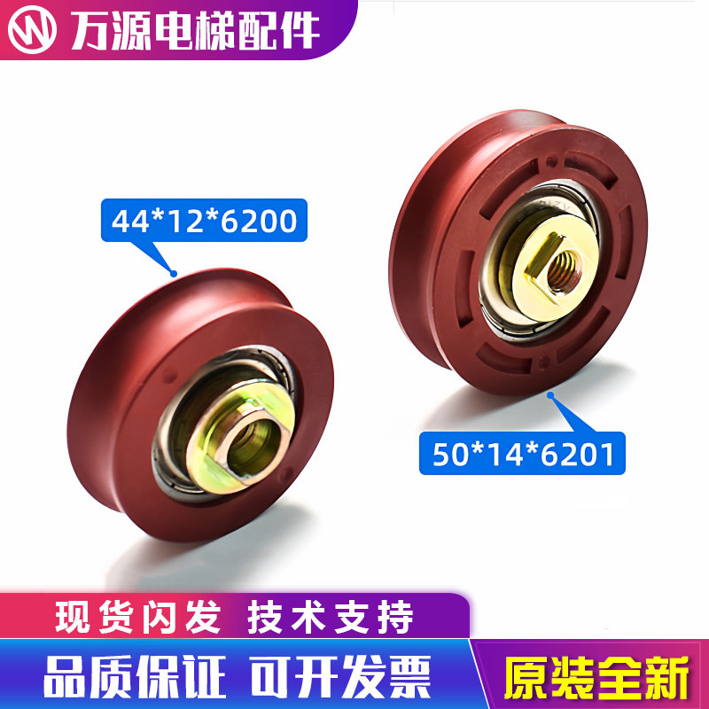 电梯门挂轮通力轿门吊门轮上挂轮50*14*6201 44*12*6200电梯配件,基础建材,其它,淘宝优惠券,粉丝福利购,淘宝优惠卷