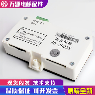 9902Y 巨人通力电梯配件 通力对讲 轿厢对讲机 巨通电梯配件