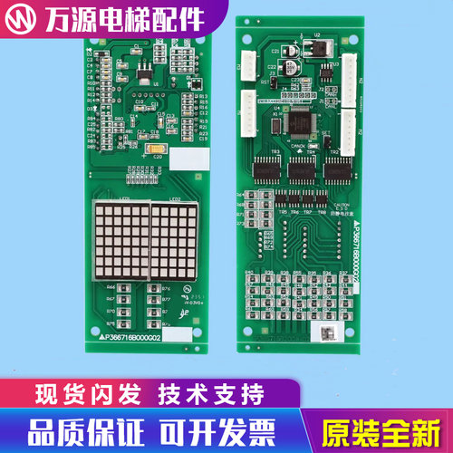 三菱电梯外呼显示板P366716B000