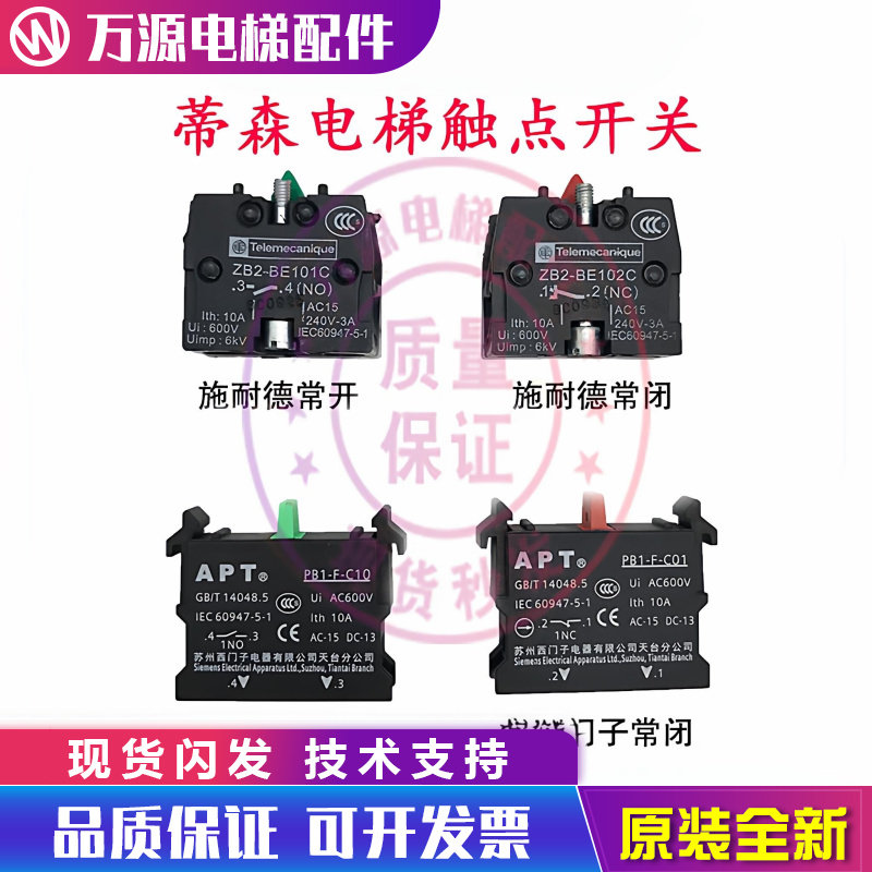 电梯检修开关/施耐德开关ZB2-BE101C/102C/PB1-F-C01/C10西门子开