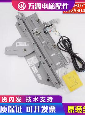 适用申菱三菱电梯轿门门刀MDZJ131-01防扒门锁NS131006B071G04/01