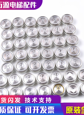 通力电梯按钮 表贴式 嵌入式KDS50 KDS220 KDS330黑玻璃KONE字片