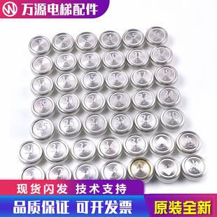 通力电梯按钮 表贴式 嵌入式KDS50 KDS220 KDS330黑玻璃KONE字片