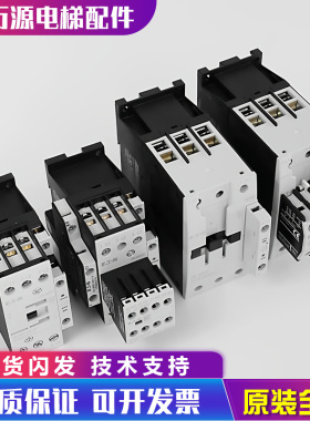 蒂森电梯接触器DILM32-10C-DSETN50/40/17/AC-XHI22/150C