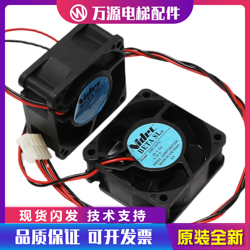 蒂森电梯变频器风扇散热风扇