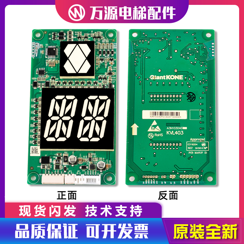 巨人通力外呼显示板A3N103040P02