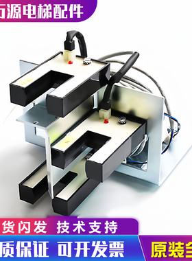 通力U型平层感应器61U 61N DS-25 光电开关 KM86420G03支架线整套