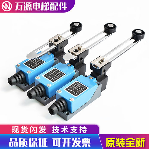 行程微动限位电梯配件