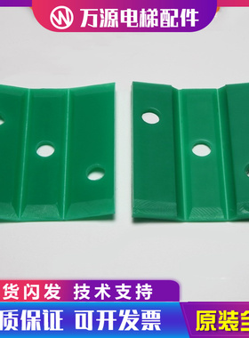 适用蒂森SG12/SG13对重导靴靴衬84*10mm16mm原装绿色全新电梯配件