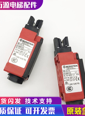 蒂森电梯安全窗/安全钳开关/BERNSTEIN伯恩斯坦开关/I88-A1Z KS1
