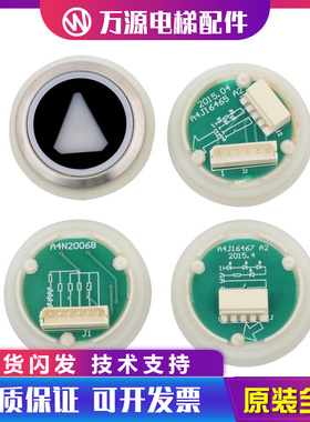 万源电梯按钮A4J16467圆形按钮A4J16465黑面适用巨人通力按钮配件