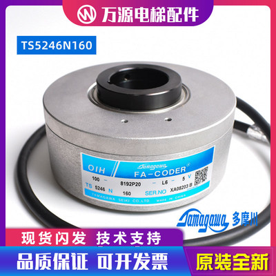 TS5246N160无机房电梯主机全新多摩川编码器OIH100-8192P20-L6-5V