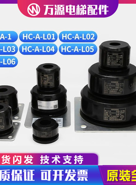 通力蒂森电梯非线性蓄能绿盾聚氨酯缓冲器HC-A-L01/L03/L04L05L06