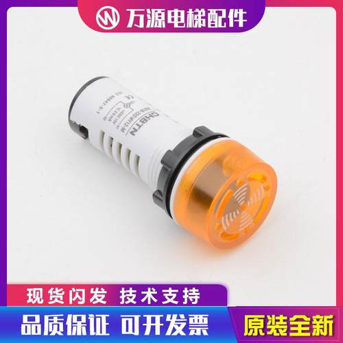 适用三菱电梯轿底闪光报警器YX202B062GS01蜂鸣器AD16-22SMY12-M