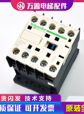 通力电梯配件 CA2KN40P7 10A 4NO 继电器 KM273520 全新原装 现货